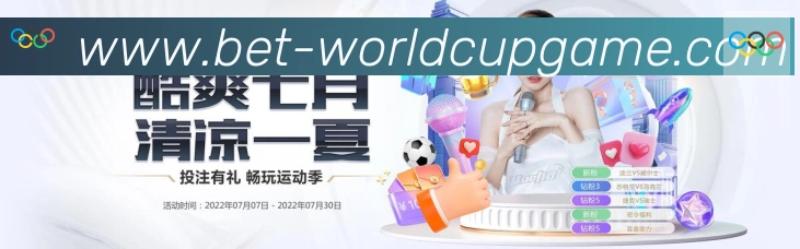 美加墨世界杯投注入口荣誉
